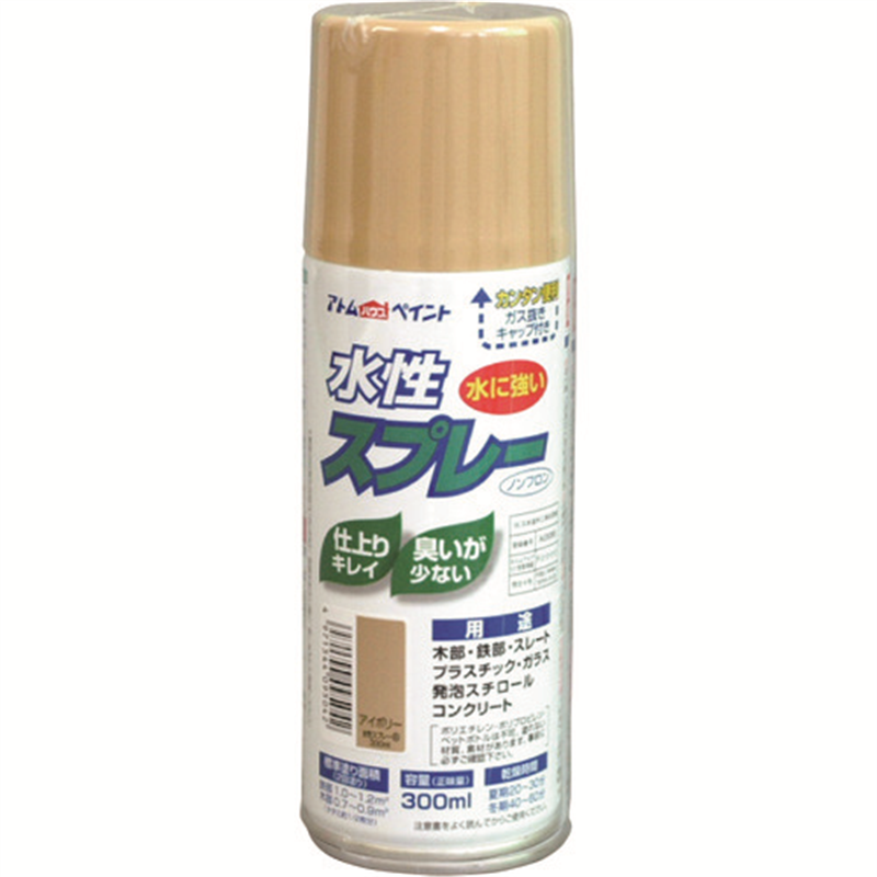 アトムペイント 水性スプレー 300ML アイボリー 1本（ご注文単位1本）【直送品】