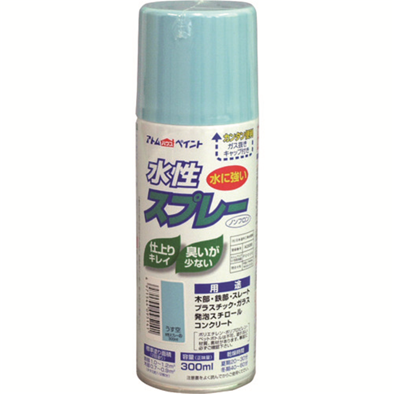 アトムペイント 水性スプレー 300ML うす空 1本（ご注文単位1本）【直送品】