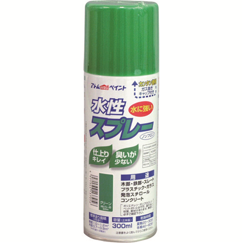 アトムペイント 水性スプレー 300ML グリーン 1本（ご注文単位1本）【直送品】