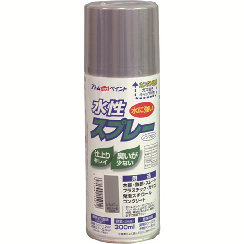 アトムペイント 水性スプレー 300ML シルバー 1本(ご注文単位1本)【直送品】
