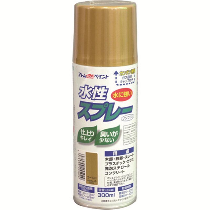 アトムペイント 水性スプレー 300ML ゴールド 1本（ご注文単位1本）【直送品】