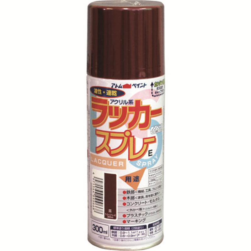 アトムペイント ラッカースプレーE 300ML 茶 1本（ご注文単位1本）【直送品】