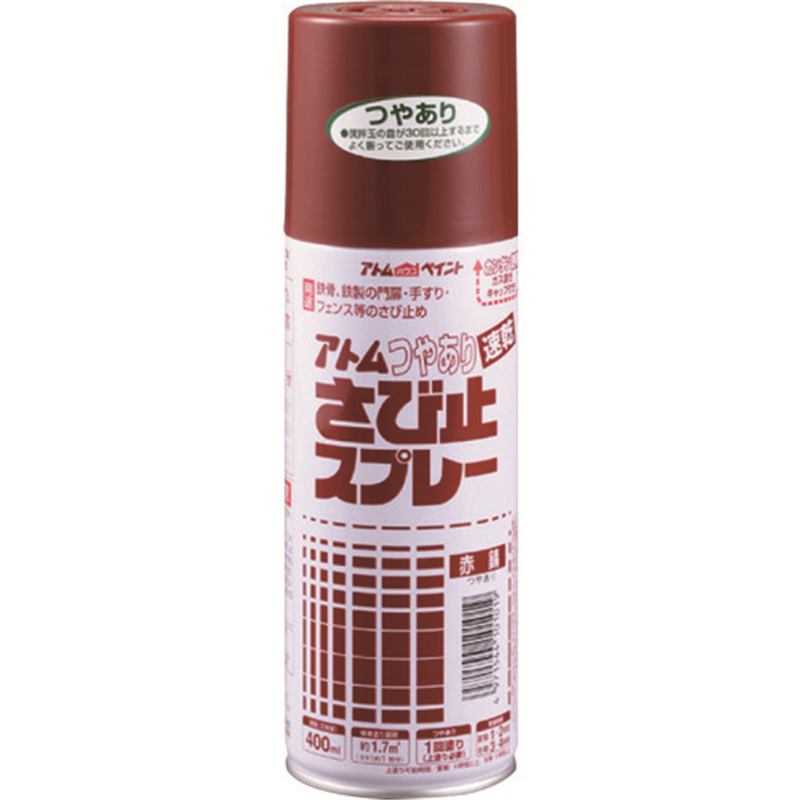 アトムペイント 油性つやあり さび止スプレー 400ML 赤錆 1本（ご注文単位1本）【直送品】