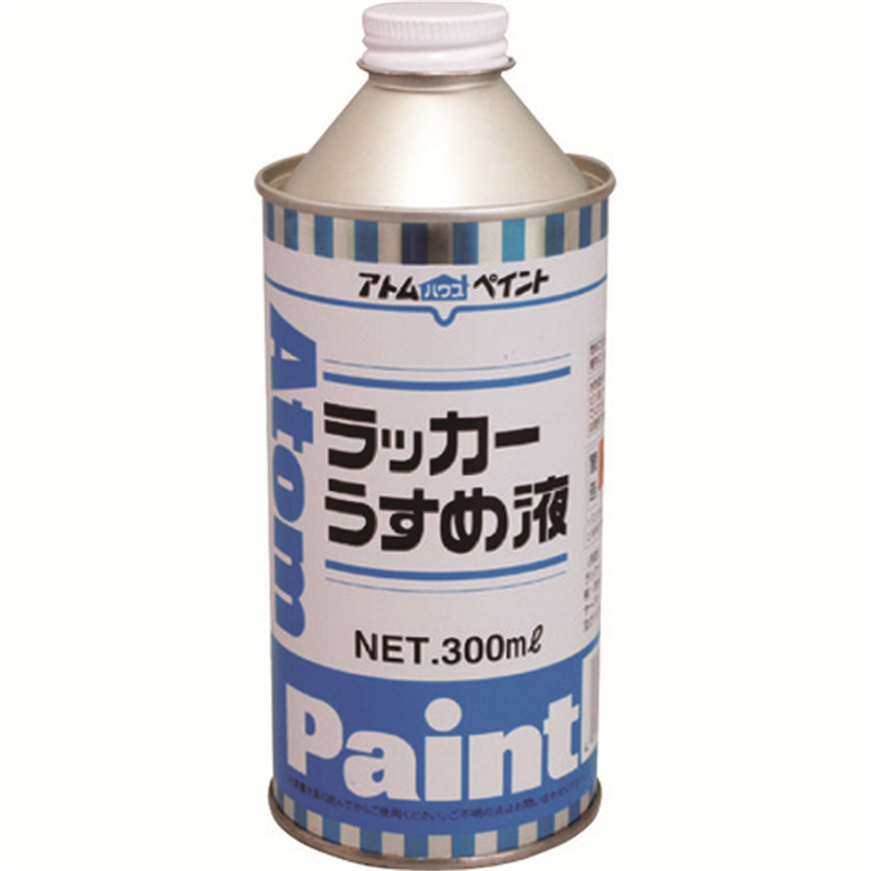 アトムペイント ラッカーうすめ液 300ML 1缶（ご注文単位1缶）【直送品】