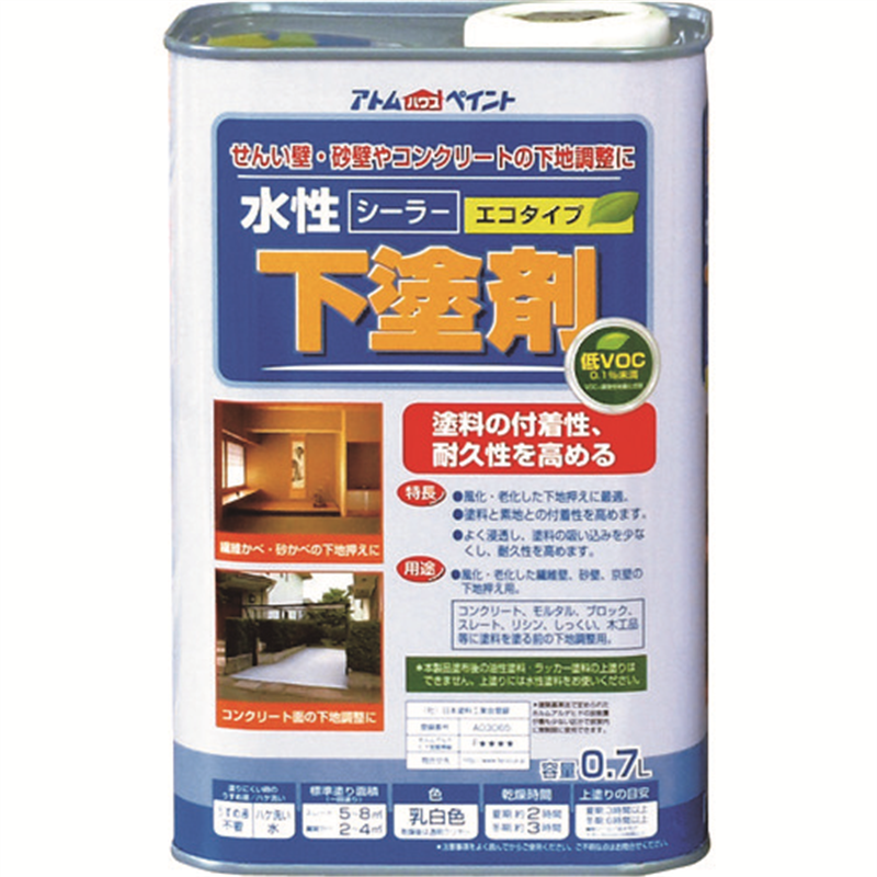 アトムペイント 水性下塗剤エコ 0.7L 1缶（ご注文単位1缶）【直送品】