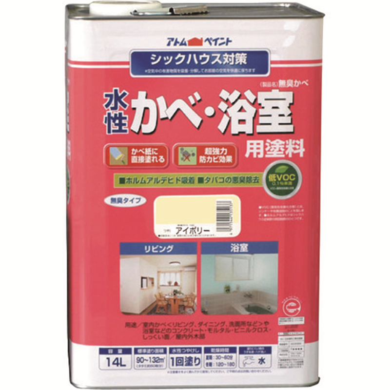 アトムペイント 水性かべ・浴室用塗料(無臭かべ) 14L アイボリー 1缶（ご注文単位1缶）【直送品】