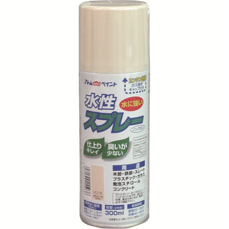 アトムペイント 水性スプレー 300ML バニラ 1本（ご注文単位1本）【直送品】