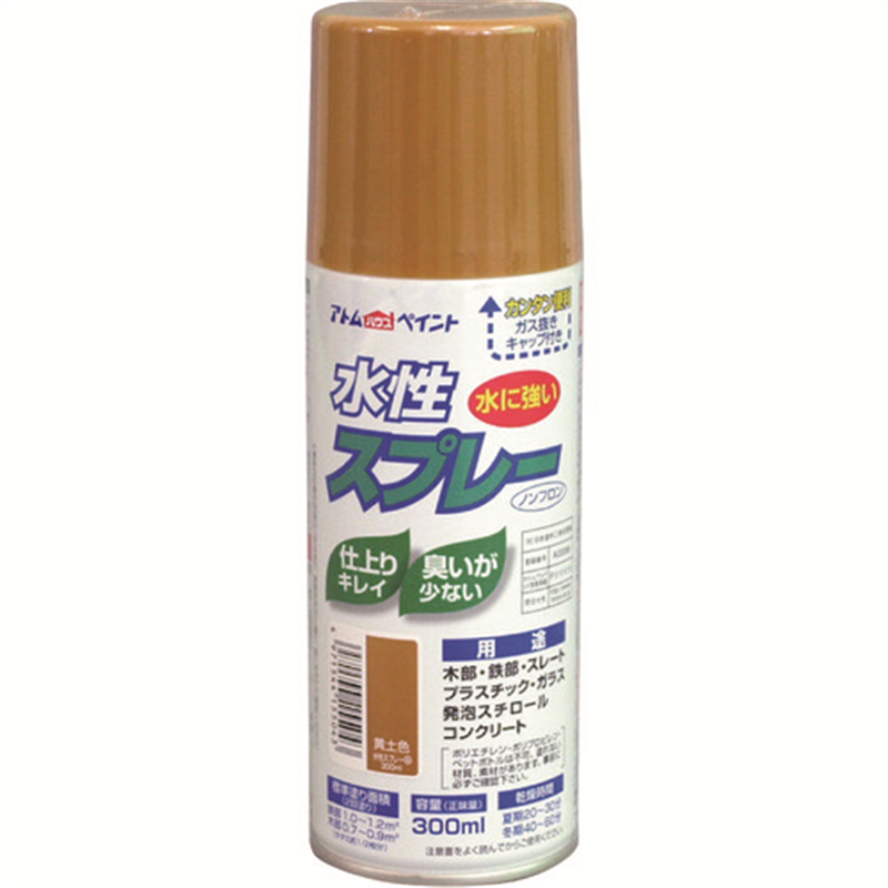 アトムペイント 水性スプレー 300ML 黄土色 1本（ご注文単位1本）【直送品】