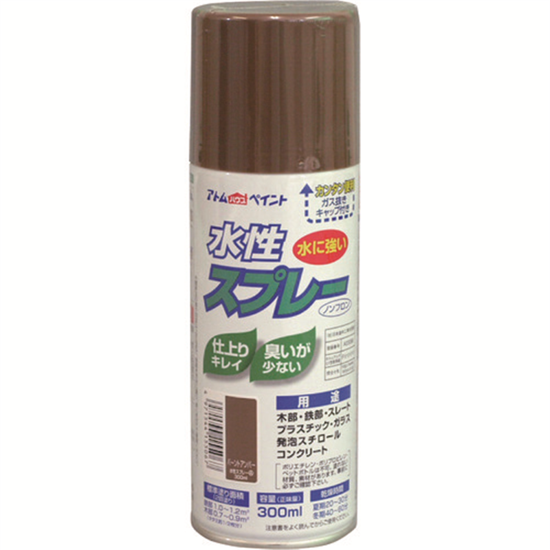 アトムペイント 水性スプレー 300ML バーントアンバー 1本（ご注文単位1本）【直送品】