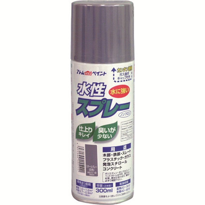 アトムペイント 水性スプレー 300ML スチールグレー 1本（ご注文単位1本）【直送品】