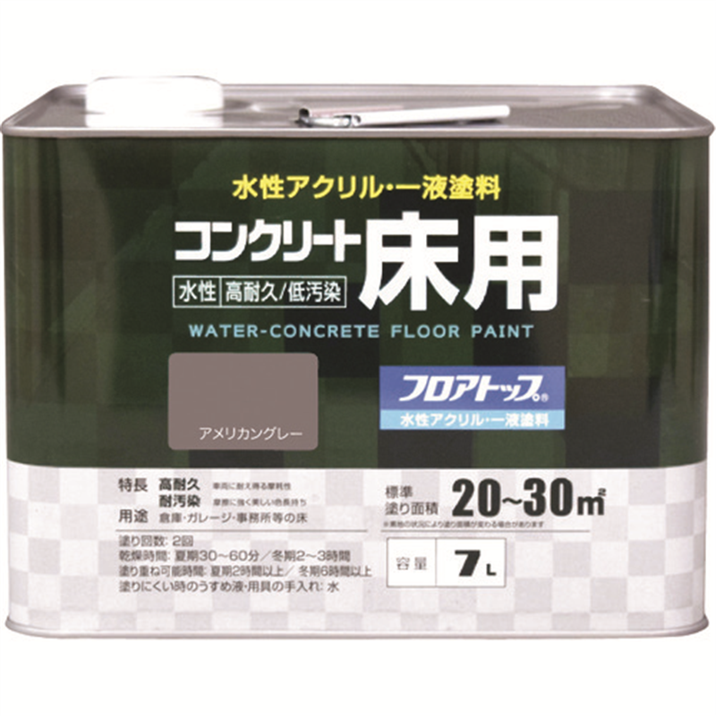 アトムペイント 水性コンクリート床用 フロアトップ #21アメリカングレー 7L 1缶（ご注文単位1缶）【直送品】