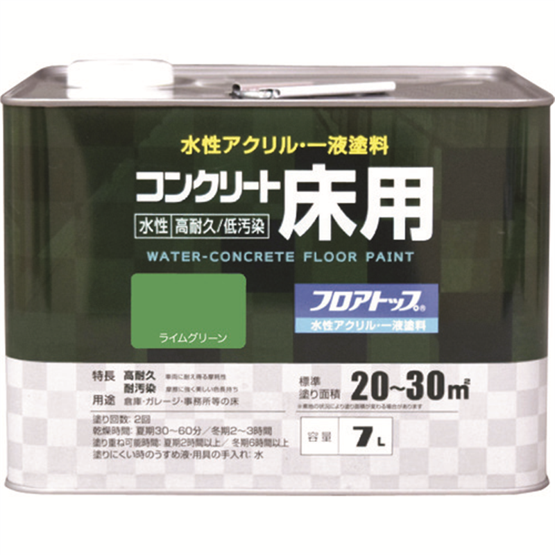 アトムペイント 水性コンクリート床用 フロアトップ #15ライムグリーン 7L 1缶（ご注文単位1缶）【直送品】