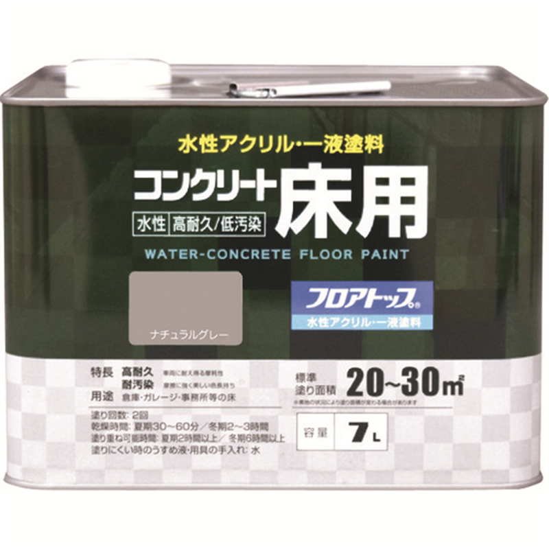 アトムペイント 水性コンクリート床用 フロアトップ #27ナチュラルグレー 7L 1缶（ご注文単位1缶）【直送品】