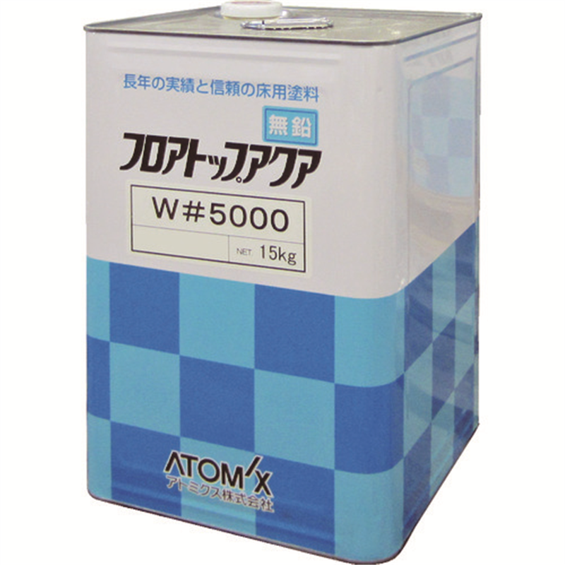 アトミクス 床用塗料 フロアトップアクアW#5000 15kg #10 ディープグリーン 1缶（ご注文単位1缶）【直送品】