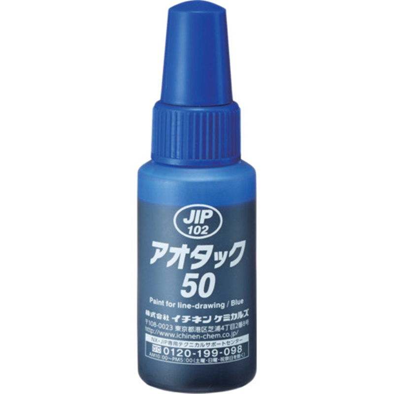 イチネンケミカルズ アオタック50 50mL 1本（ご注文単位1本）【直送品】