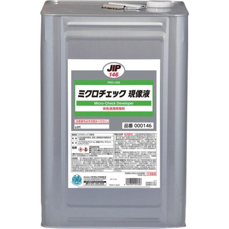 イチネンケミカルズ ミクロチェック 現像液 18L 1缶（ご注文単位1缶）【直送品】