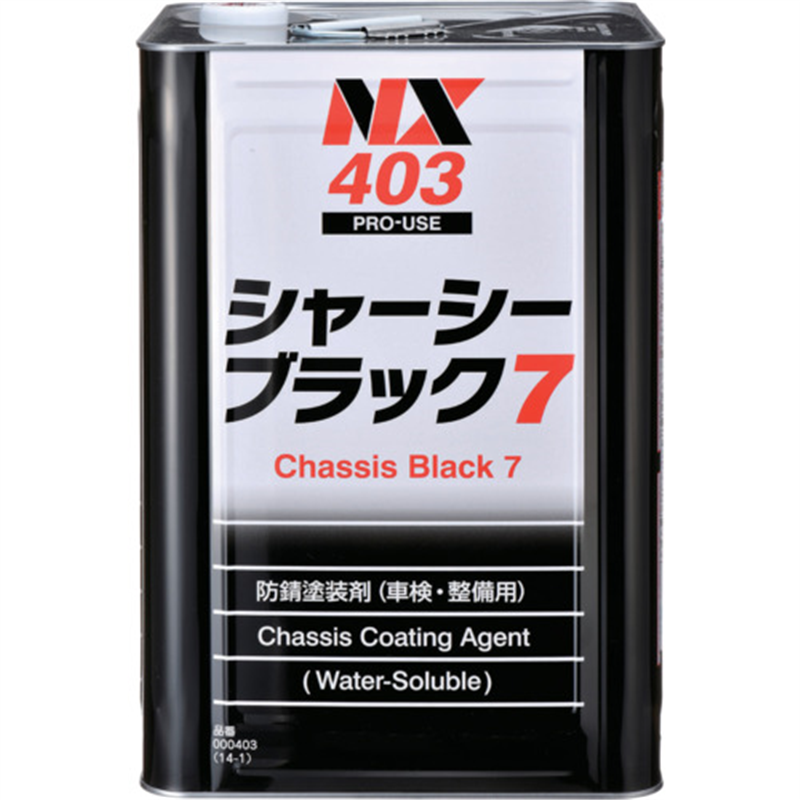 イチネンケミカルズ シャーシーブラック7 14L 1缶（ご注文単位1缶）【直送品】