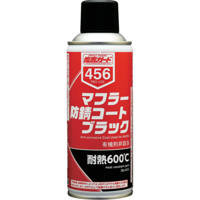 イチネンケミカルズ マフラー防錆コート ブラック 300mL 1本（ご注文単位1本）【直送品】