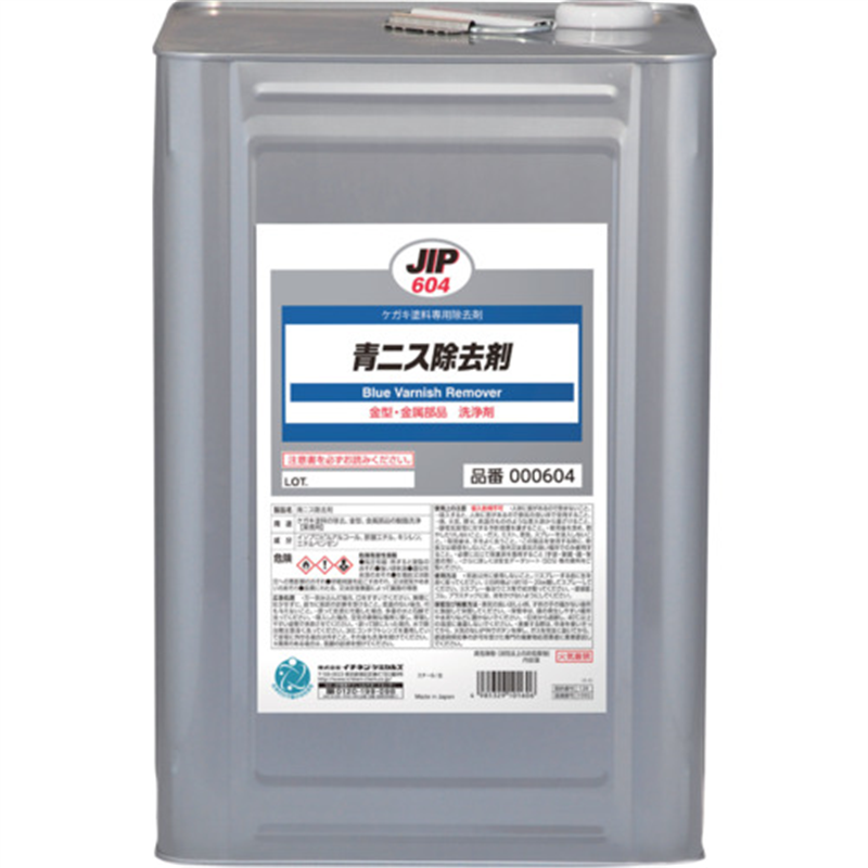 イチネンケミカルズ 青ニス除去剤 15L 1缶（ご注文単位1缶）【直送品】
