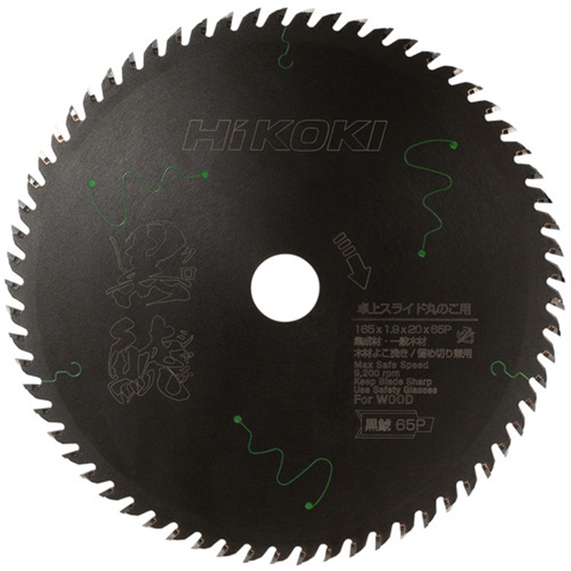 HiKOKI 卓上丸のこ用チップソー(集成材・一般木材用)(ブラックシリーズ黒鯱) 165mmX1.9 65枚刃 1枚（ご注文単位1枚）【直送品】