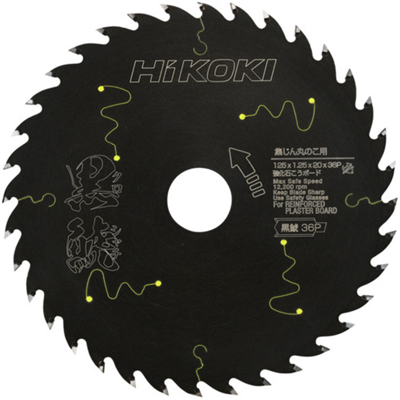 HiKOKI クロシヤチ 125X36Pセツコウボー 1個（ご注文単位1個）【直送品】