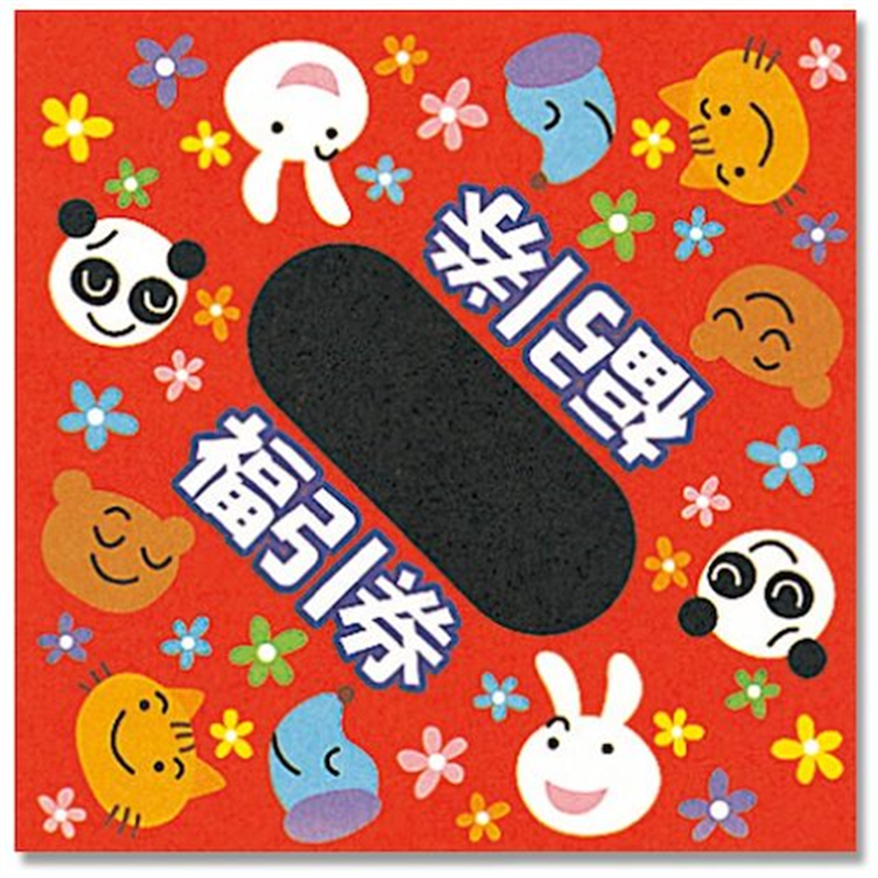 HEIKO 三角くじ 平判 アニマル 1000枚入り 1束（ご注文単位1束）【直送品】