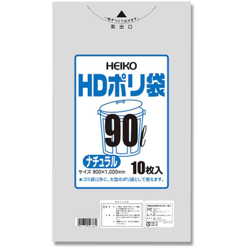 HEIKO ゴミ袋 HD 半透明 02 90L ナチュラル 10枚入り 1袋（ご注文単位1袋）【直送品】