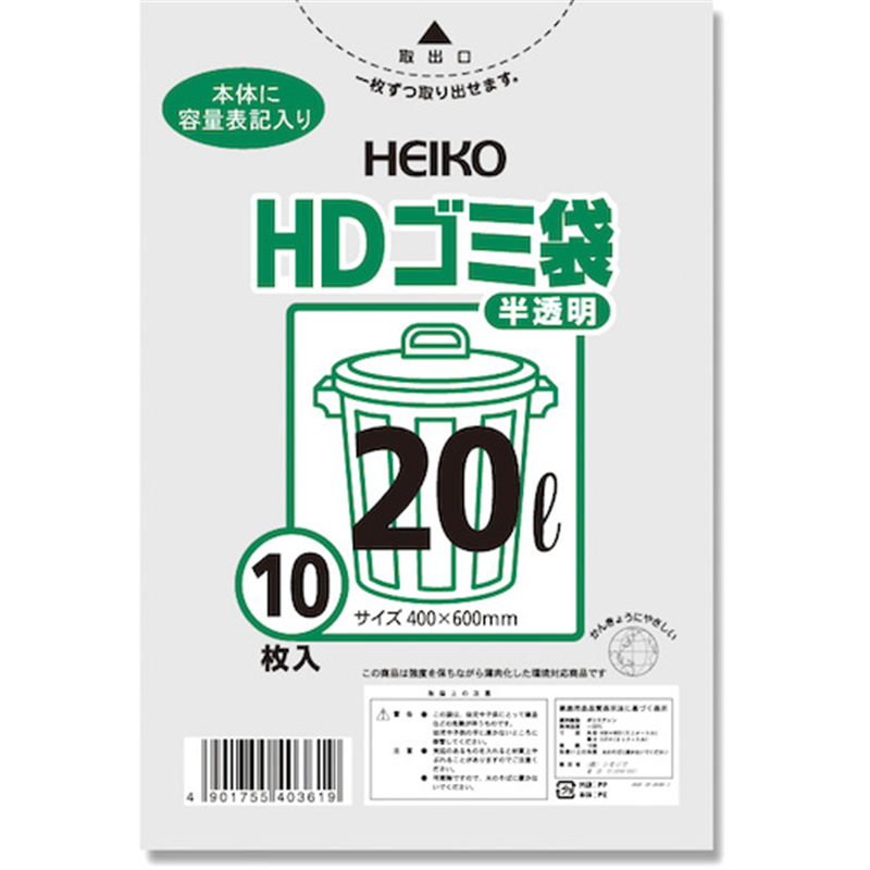 HEIKO ゴミ袋 HD 半透明 20L 10枚入り 1袋（ご注文単位1袋）【直送品】