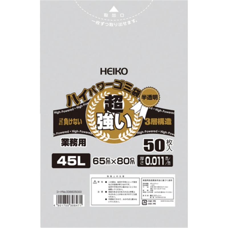 HEIKO ハイパワー半透明ゴミ袋 #011(3層) 45L 50枚入り 1袋（ご注文単位1袋）【直送品】