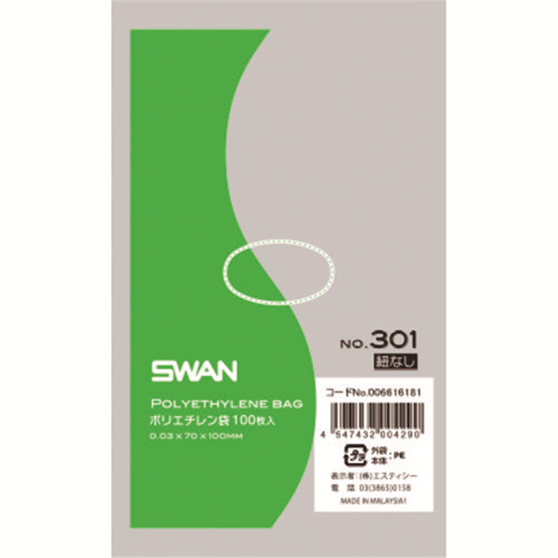 スワン ポリ規格袋 スワン No.301 紐なし 100枚入り 1冊（ご注文単位1冊）【直送品】