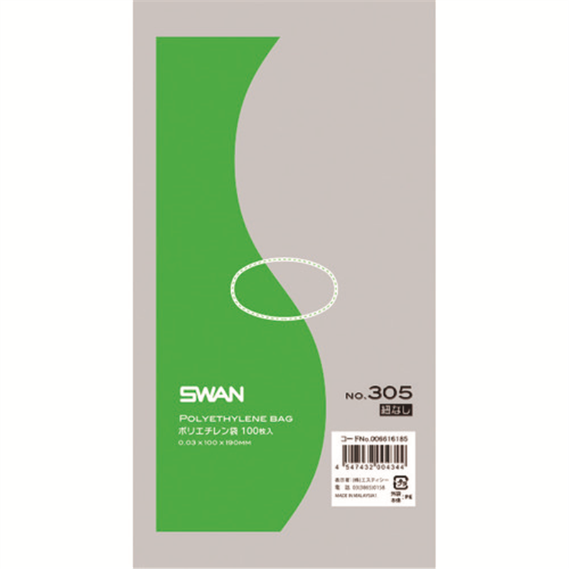 スワン ポリ規格袋 スワン No.305 紐なし 100枚入り 1冊（ご注文単位1冊）【直送品】