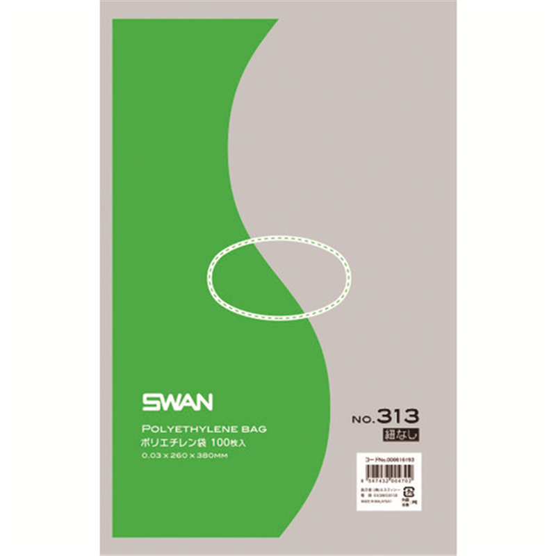 スワン ポリ規格袋 スワン No.313 紐なし 100枚入り 1冊（ご注文単位1冊）【直送品】