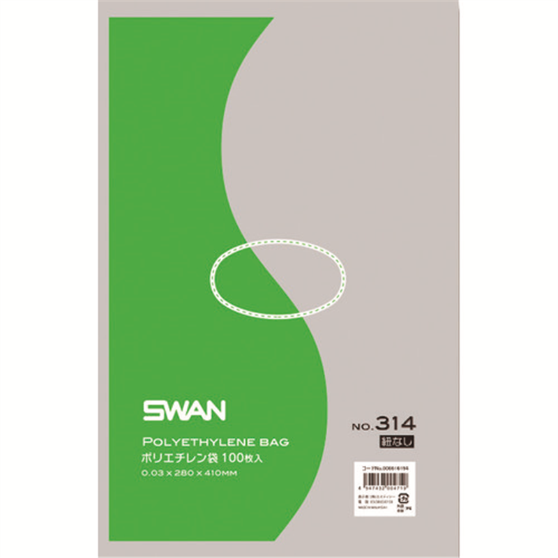 スワン ポリ規格袋 スワン No.314 紐なし 100枚入り 1冊（ご注文単位1冊）【直送品】