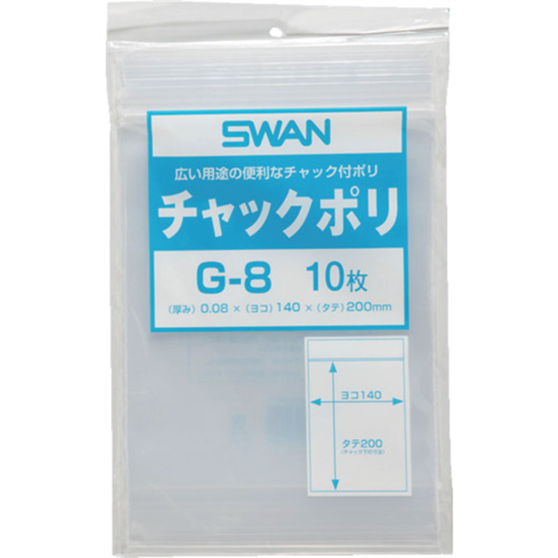 スワン チャック付ポリ袋 小分けタイプ G-8 B6用 10枚入り 1袋（ご注文単位1袋）【直送品】