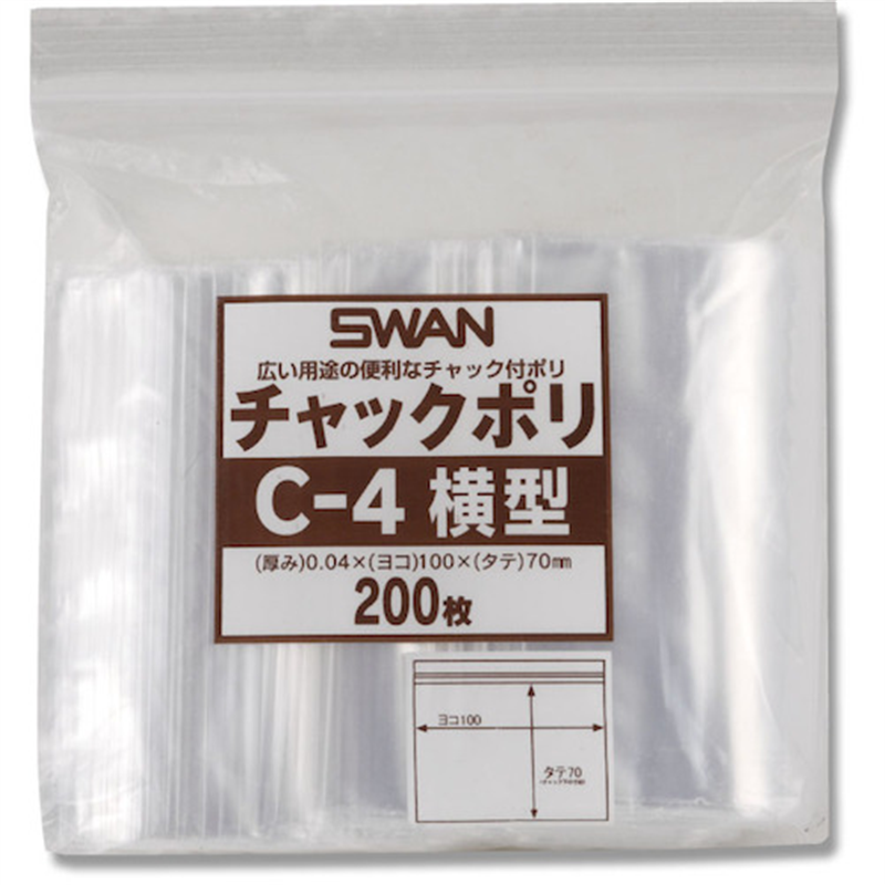 スワン チャック付ポリ袋 横型 C-4 200枚入り 1袋（ご注文単位1袋）【直送品】