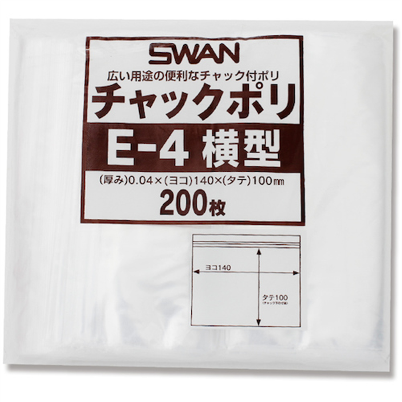 スワン チャック付ポリ袋 横型 E-4 B7用 200枚入り 1袋（ご注文単位1袋）【直送品】