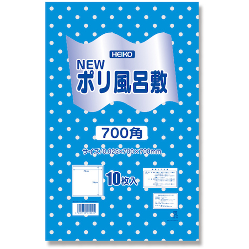 HEIKO Nポリ風呂敷 水玉 700角 ブルー 10枚入り 1袋(ご注文単位1袋)【直送品】