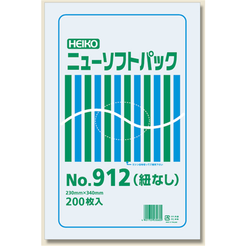 HEIKO 極薄HDポリ袋 ニューソフトパック No.912 紐なし 200枚入り 1袋（ご注文単位1袋）【直送品】
