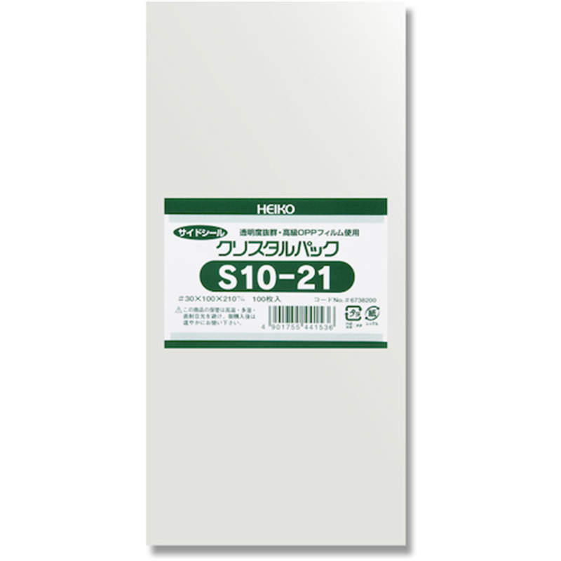 HEIKO OPP袋 クリスタルパック S 10-21 100枚入り 1袋（ご注文単位1袋）【直送品】