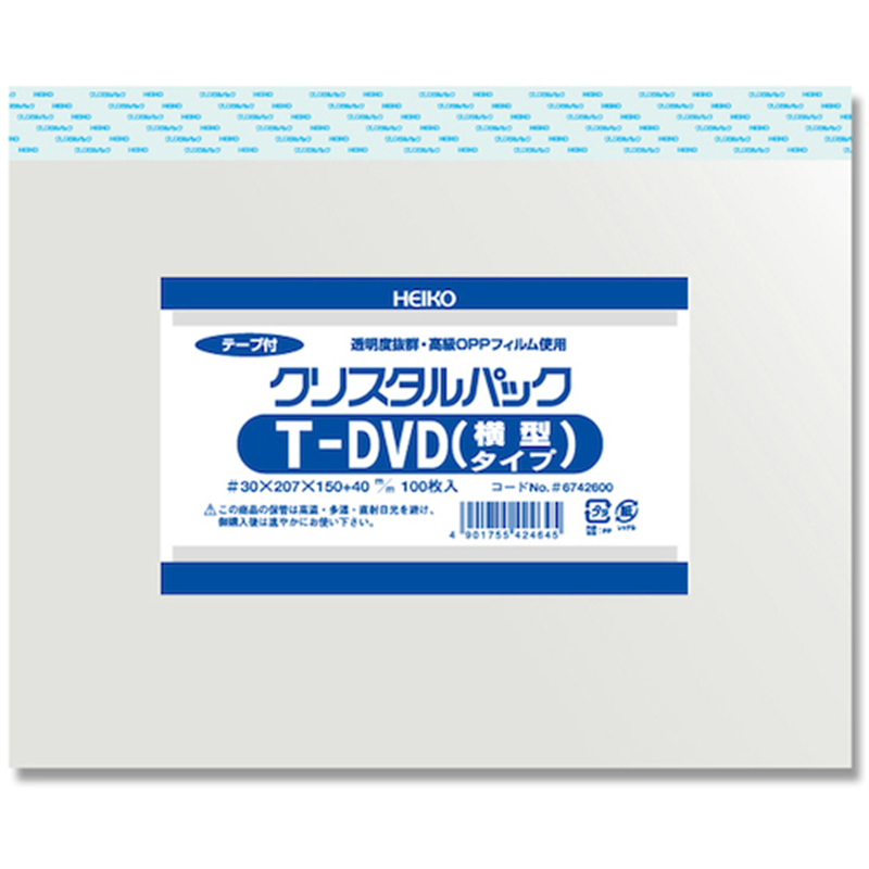 HEIKO OPP袋 クリスタルパック テープ付 T DVD(横型) 100枚入り 1袋（ご注文単位1袋）【直送品】