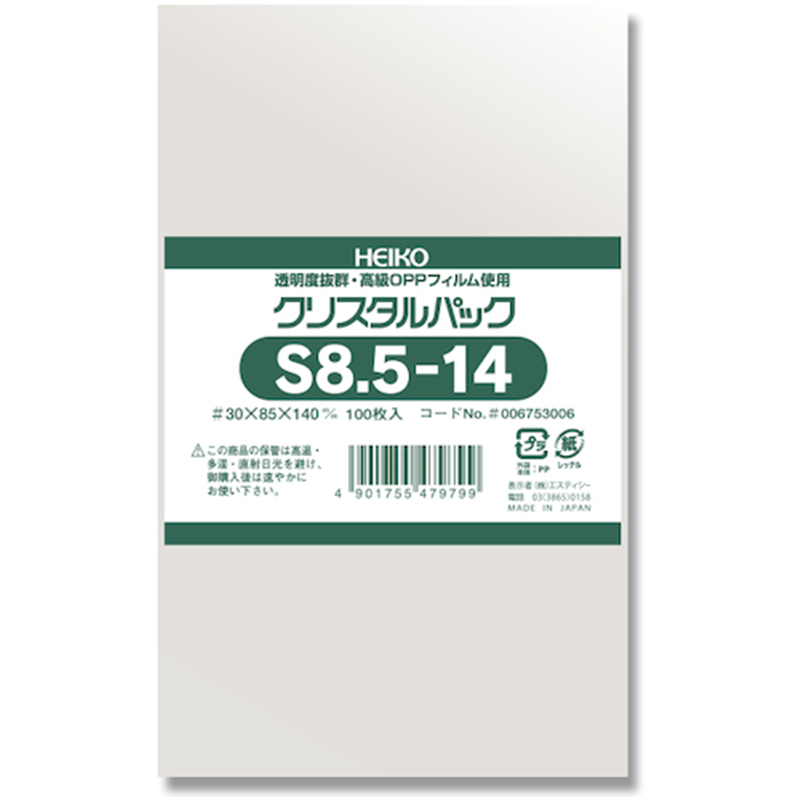HEIKO OPP袋 クリスタルパック S 8.5-14 100枚入り 1袋（ご注文単位1袋）【直送品】