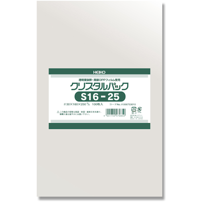 HEIKO OPP袋 クリスタルパック S 16-25 100枚入り 1袋（ご注文単位1袋）【直送品】