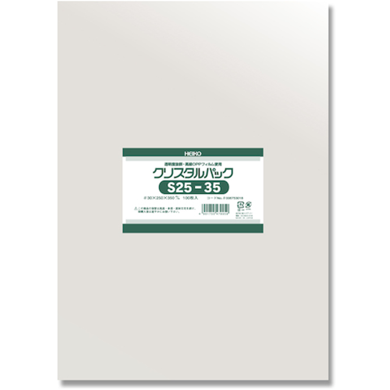HEIKO OPP袋 クリスタルパック S 25-35 100枚入り 1袋（ご注文単位1袋）【直送品】