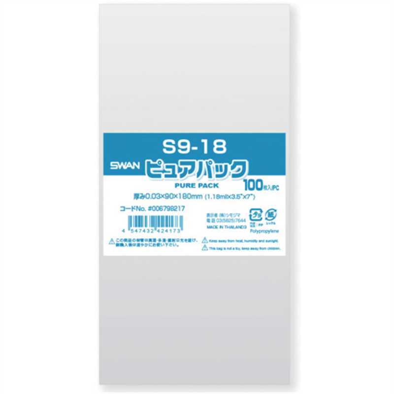 スワン OPP袋 ピュアパック S 9-18 100枚入り 1袋（ご注文単位1袋）【直送品】