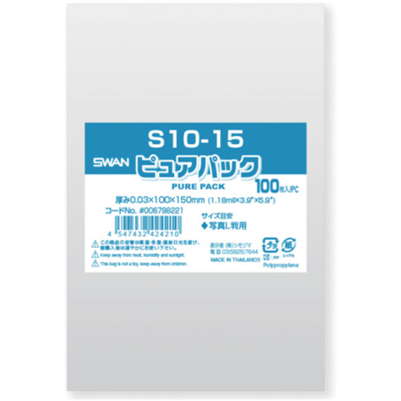 スワン OPP袋 ピュアパック テープなし 10-15 100枚入り 1袋（ご注文単位1袋）【直送品】