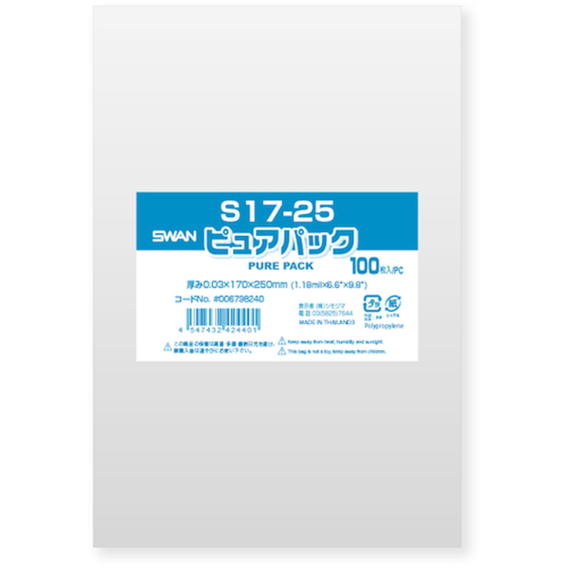 スワン OPP袋 ピュアパック S 17-25 100枚入り 1袋（ご注文単位1袋）【直送品】