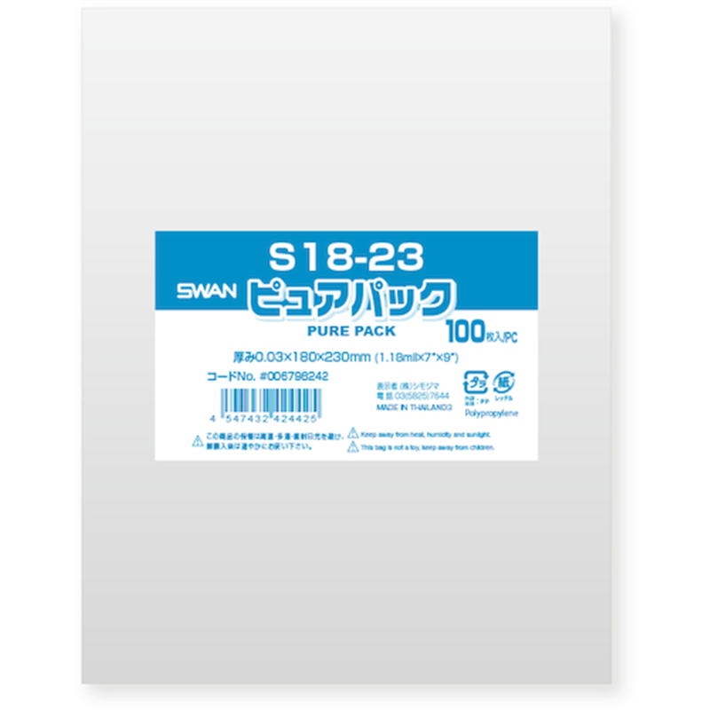 スワン OPP袋 ピュアパック S 18-23 100枚入り 1袋（ご注文単位1袋）【直送品】