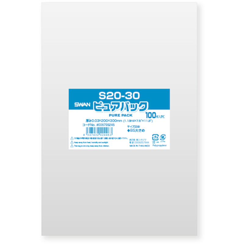 スワン OPP袋 ピュアパック S 20-30 100枚入り 1袋（ご注文単位1袋）【直送品】