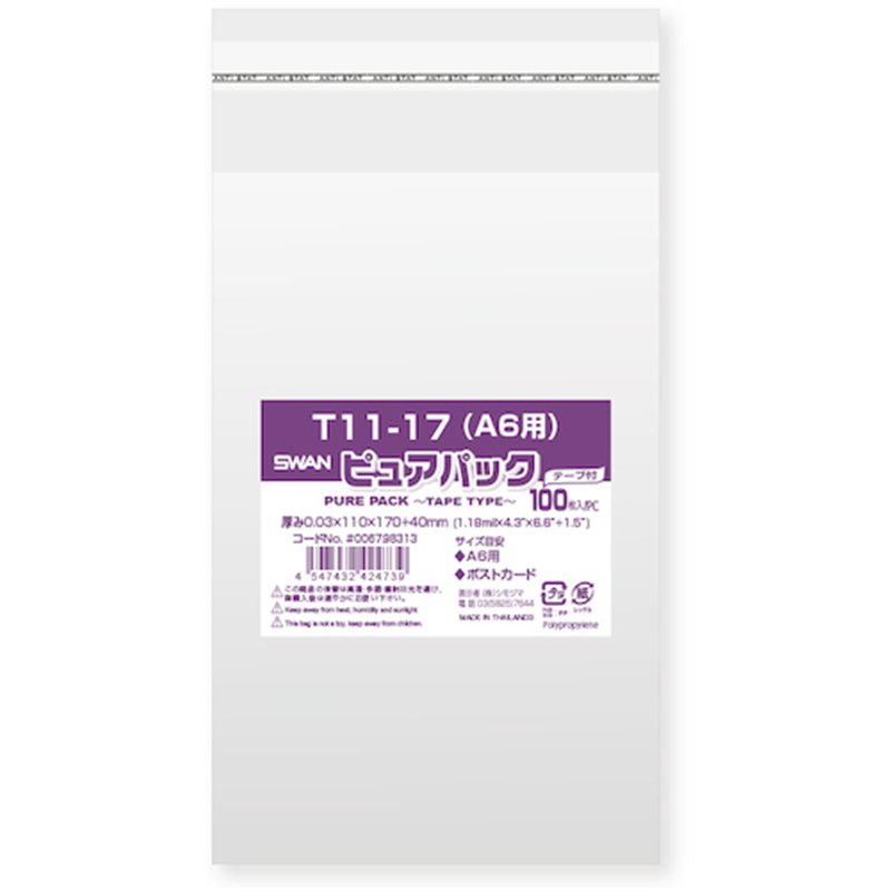 スワン OPP袋 ピュアパック テープ付き 11-17(A6用) 100枚入り 1袋（ご注文単位1袋）【直送品】