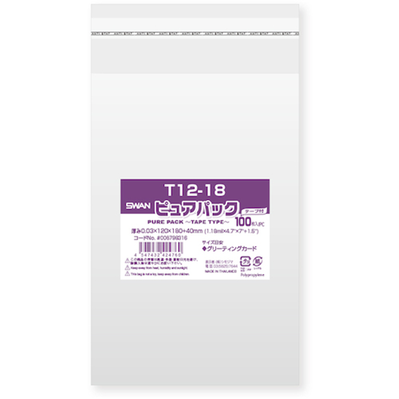 スワン OPP袋 ピュアパック テープ付き 12-18 100枚入り 1袋（ご注文単位1袋）【直送品】